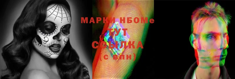 Марки N-bome 1,8мг  Афипский 